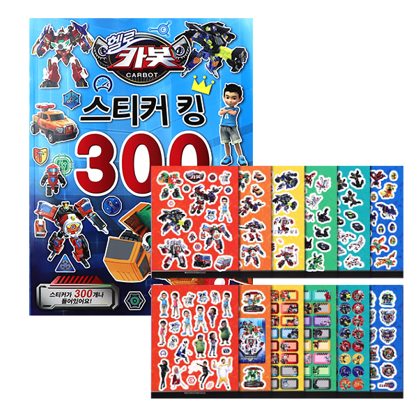 (유니콘)6000 캐릭터 스티커킹 스티커퀸 1권(옵션)