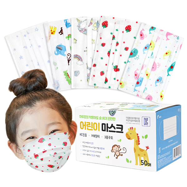 KC인증 어린이 마스크 소형 50매(10매X5봉) 유아