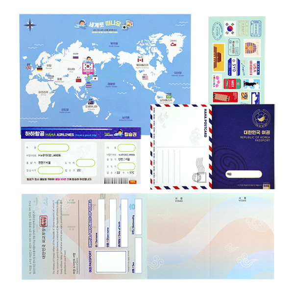 (하하당) 세계 여권놀이 세트 다문화 여러나라 여행놀이