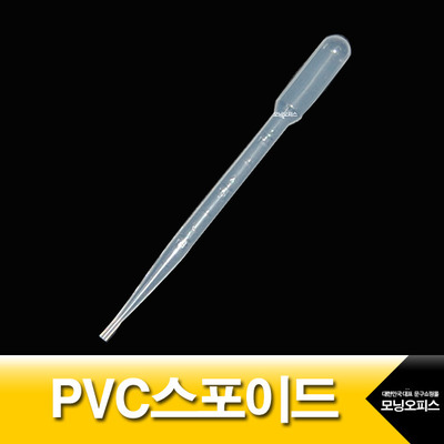 PVC 스포이드 10개 /일회용스포이드/spoid/프라스틱스포이드/실험관찰