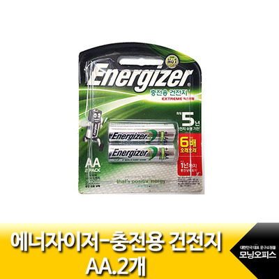 에너자이저 충전지 AA size/NI-MH/2300mAh/충전건전지