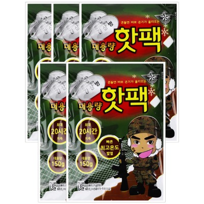 신광사 김상병 대용량 핫팩150g 5개입 1봉 휴대용 군인 핫팩 손난로 가성비핫팩