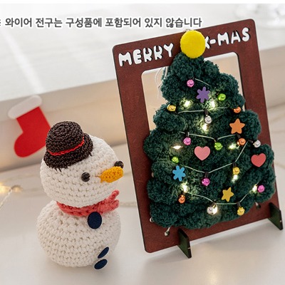 (민화) 크리스마스 위빙아트 액자 만들기 트리