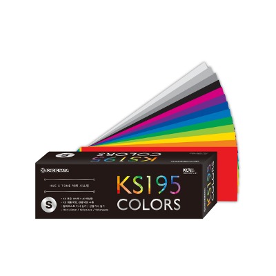 (종이나라) 컬러리스트 KS195 S타입 컬러칩 색종이 컬러시스템