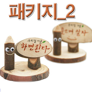 만들기패키지_시즌(2)모음/MNF24