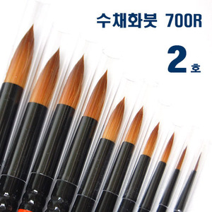 (화홍) 수채화붓 700R 2호